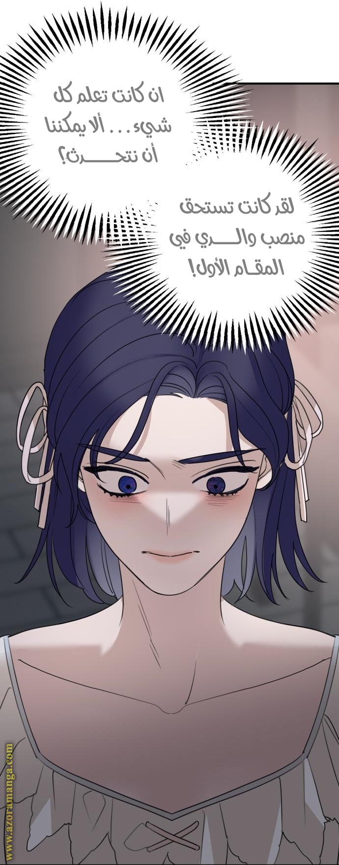 Read My in-laws are obsessed with me ar Manga Online