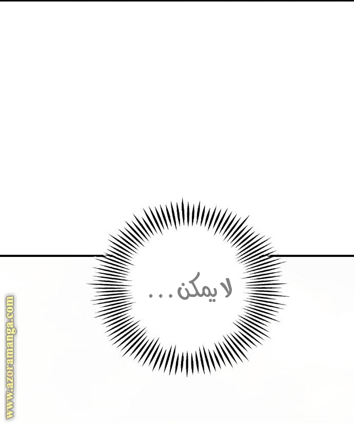 Read My in-laws are obsessed with me ar Manga Online