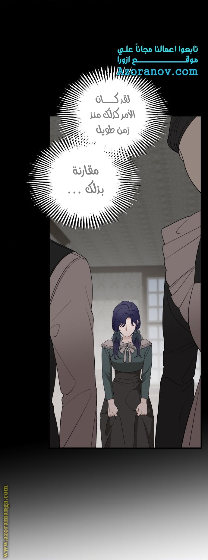 Read My in-laws are obsessed with me ar Manga Online