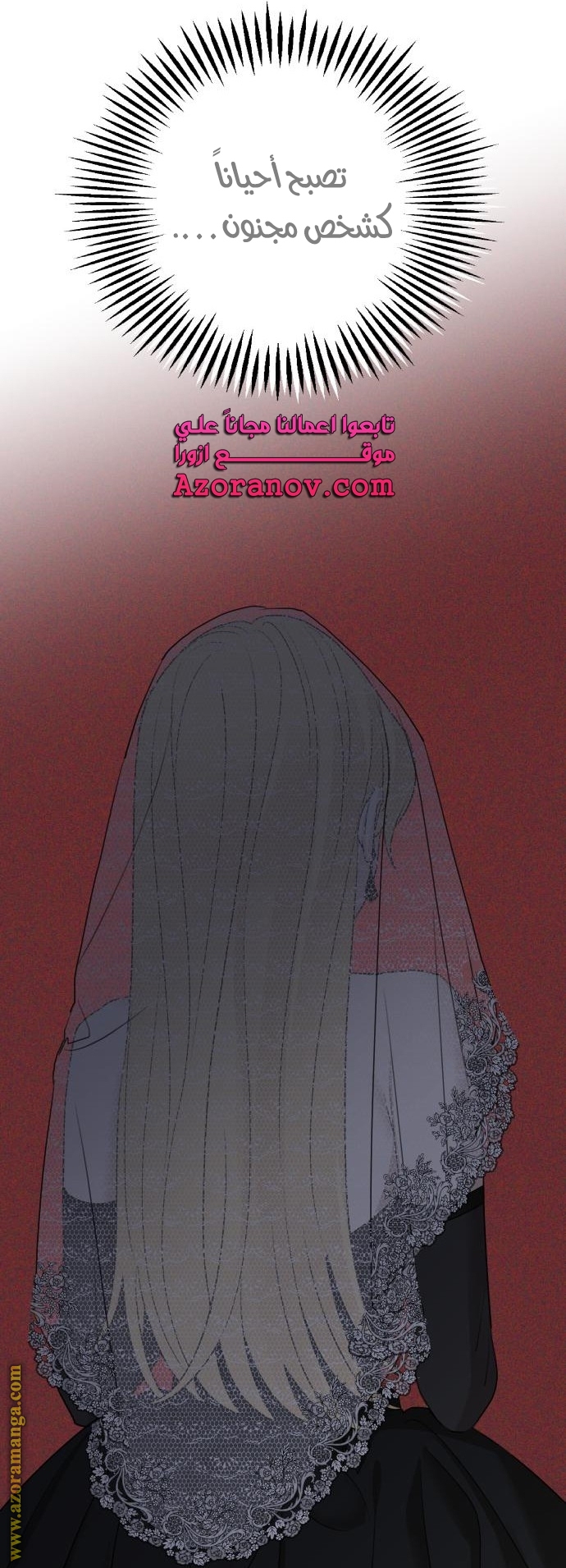 Read My in-laws are obsessed with me ar Manga Online