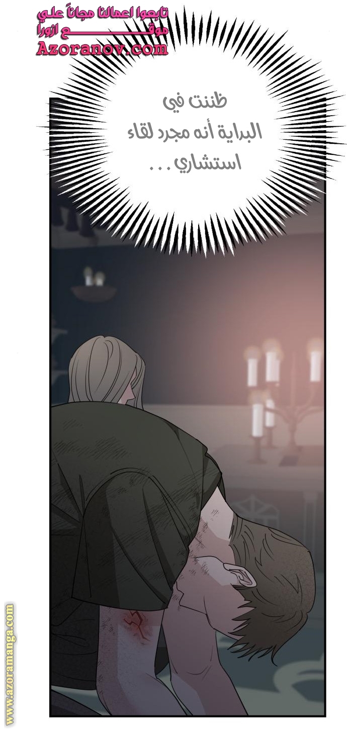 Read My in-laws are obsessed with me ar Manga Online