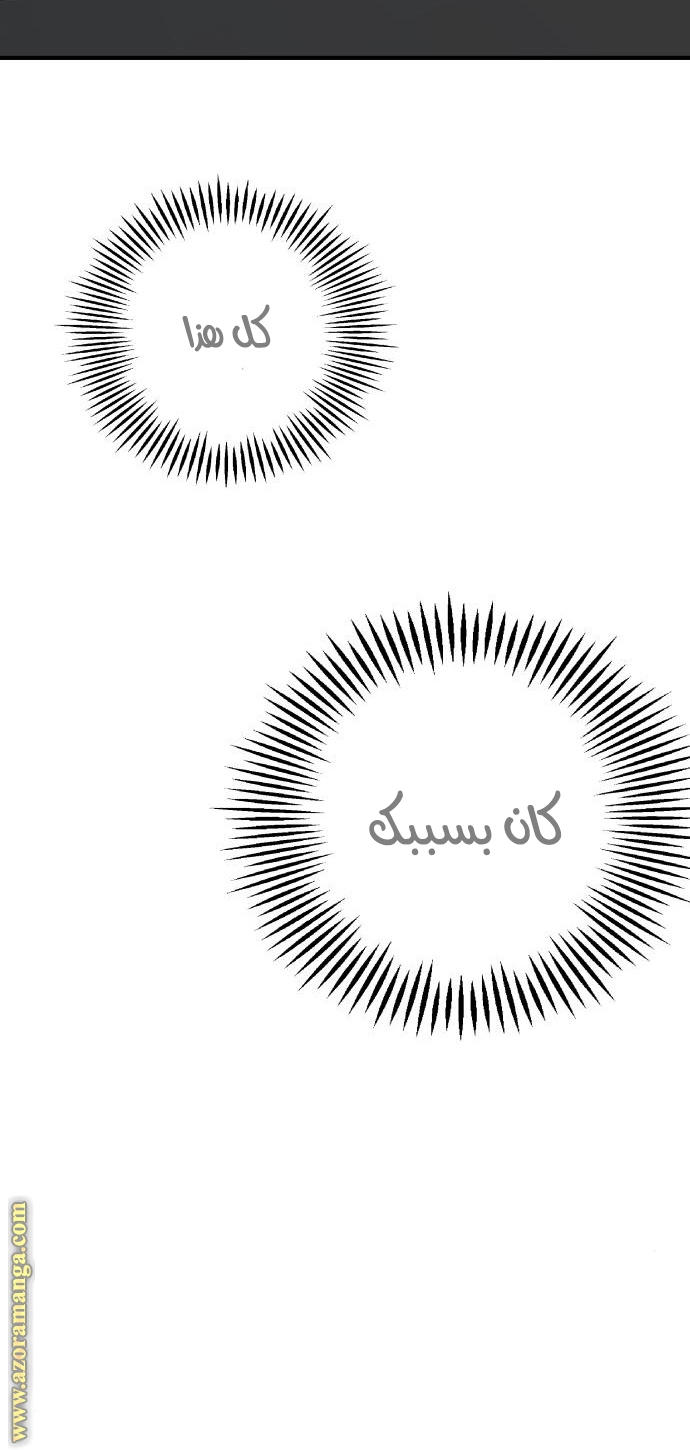 Read My in-laws are obsessed with me ar Manga Online