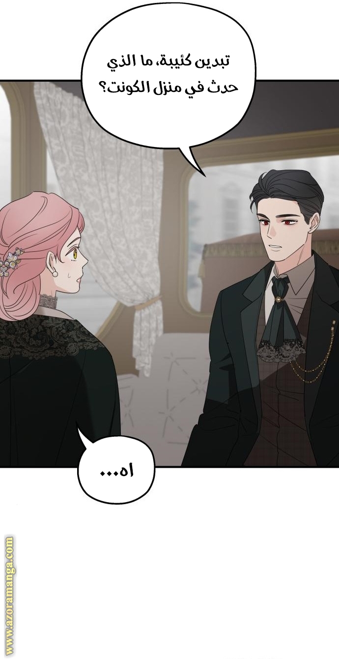 Read My in-laws are obsessed with me ar Manga Online