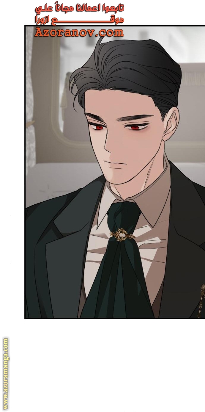 Read My in-laws are obsessed with me ar Manga Online