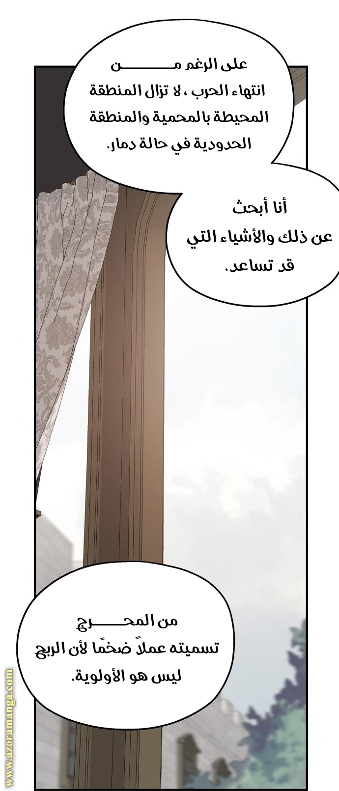 Read My in-laws are obsessed with me ar Manga Online