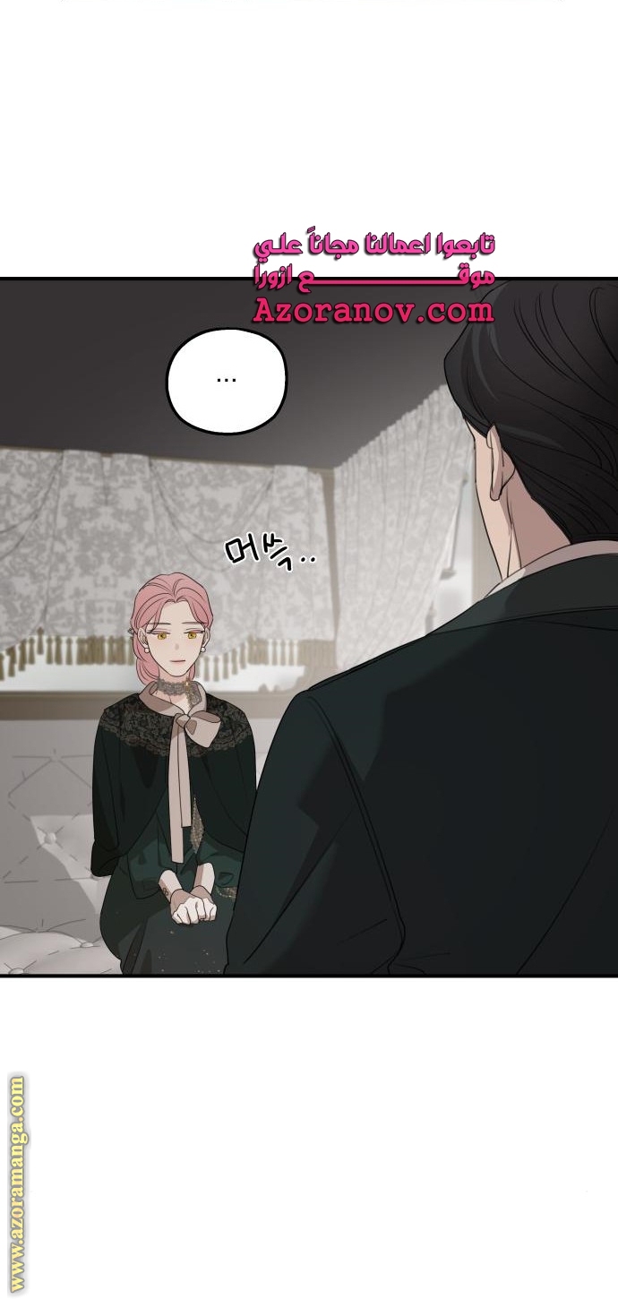 Read My in-laws are obsessed with me ar Manga Online