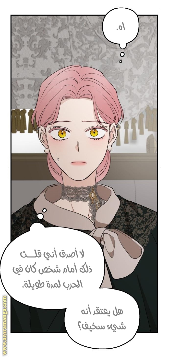 Read My in-laws are obsessed with me ar Manga Online