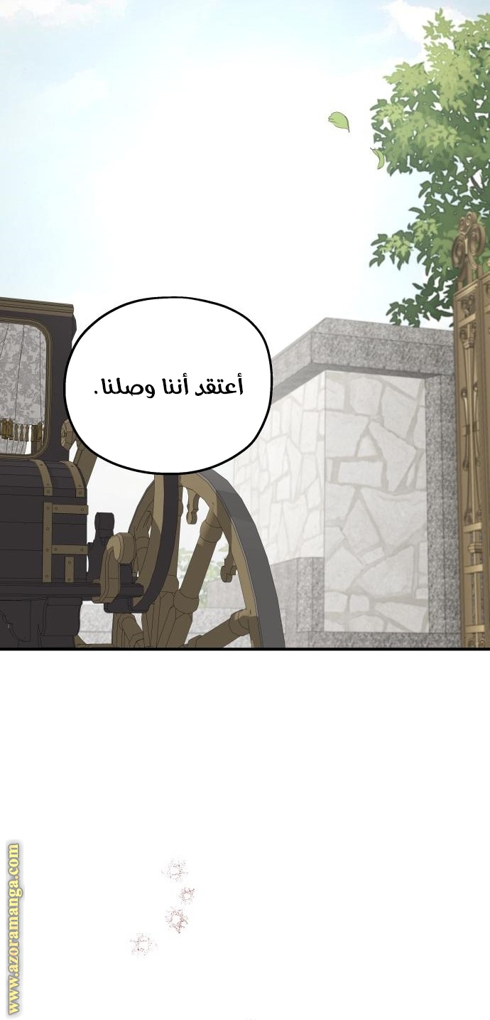 Read My in-laws are obsessed with me ar Manga Online