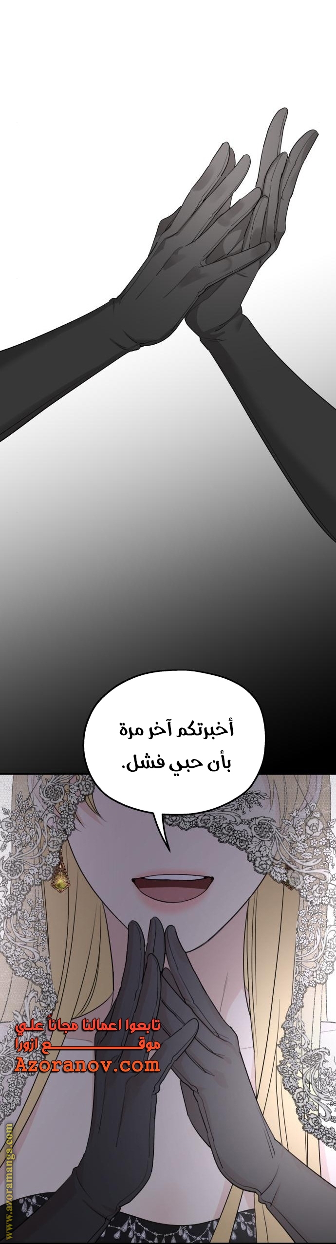 Read My in-laws are obsessed with me ar Manga Online