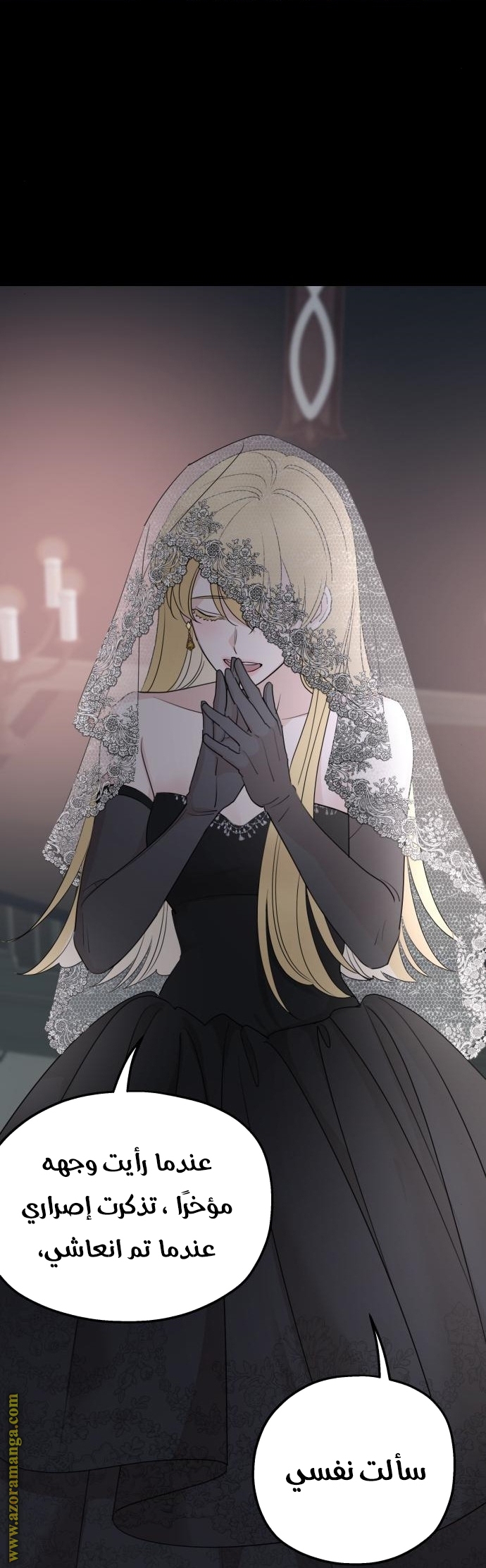 Read My in-laws are obsessed with me ar Manga Online