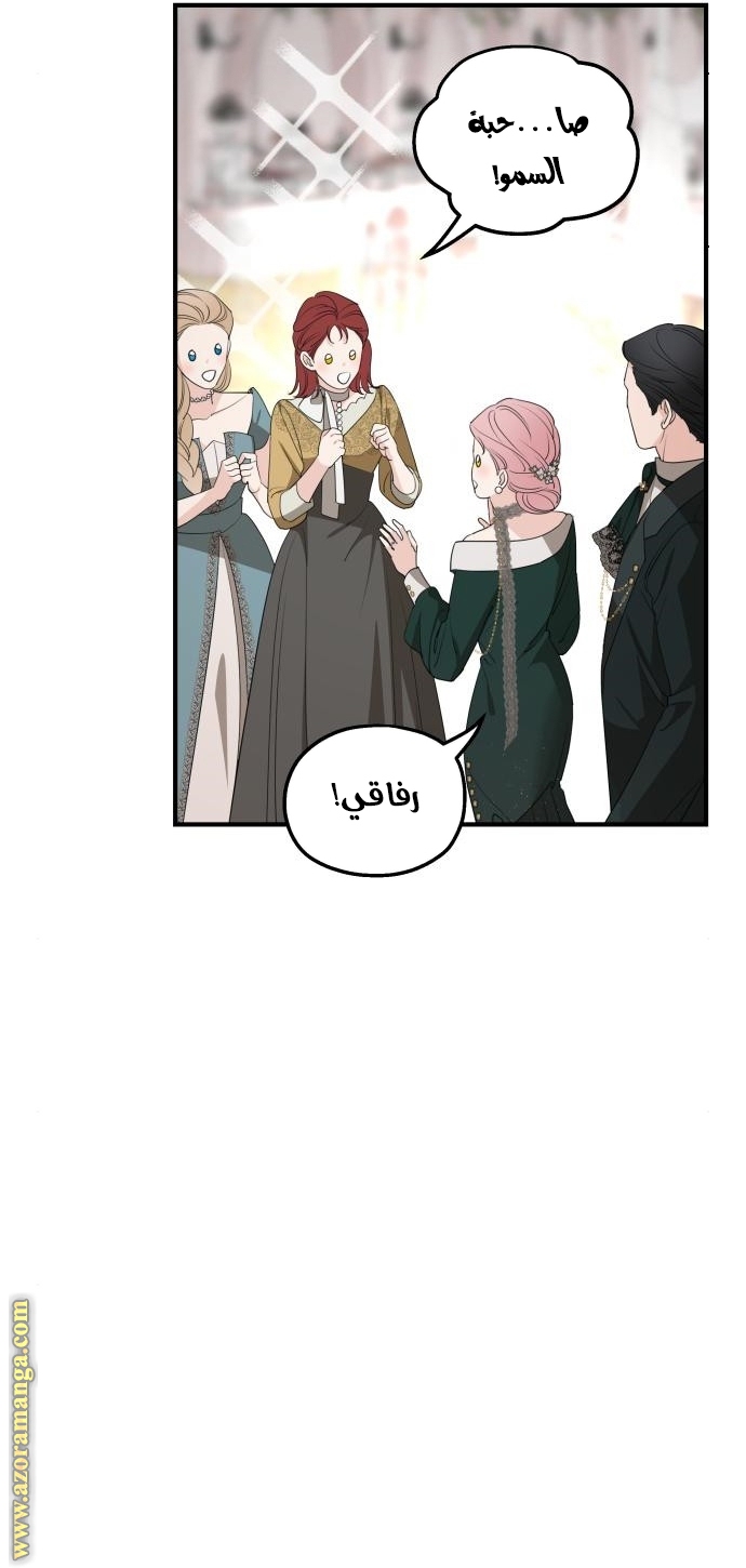 Read My in-laws are obsessed with me ar Manga Online