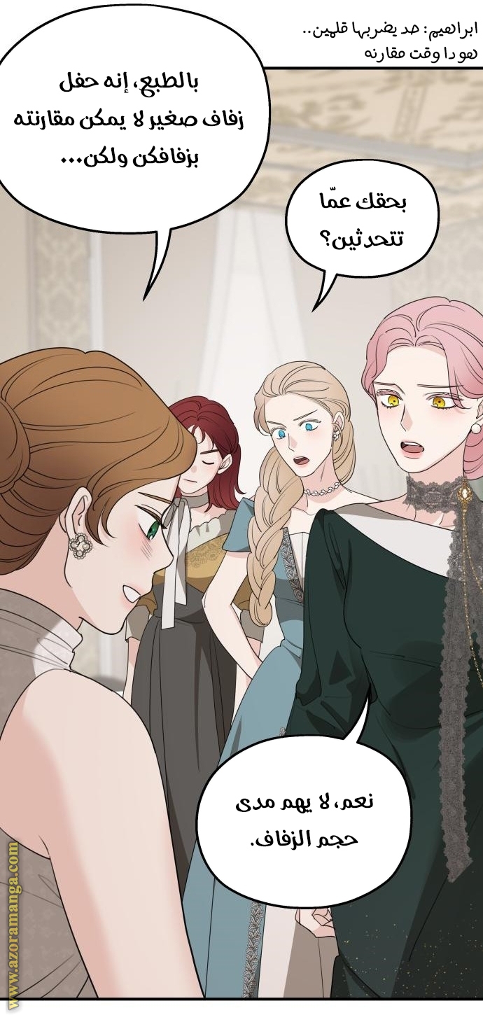 Read My in-laws are obsessed with me ar Manga Online