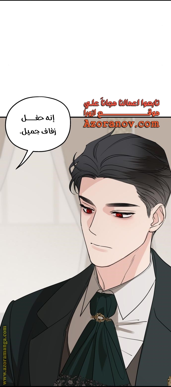 Read My in-laws are obsessed with me ar Manga Online