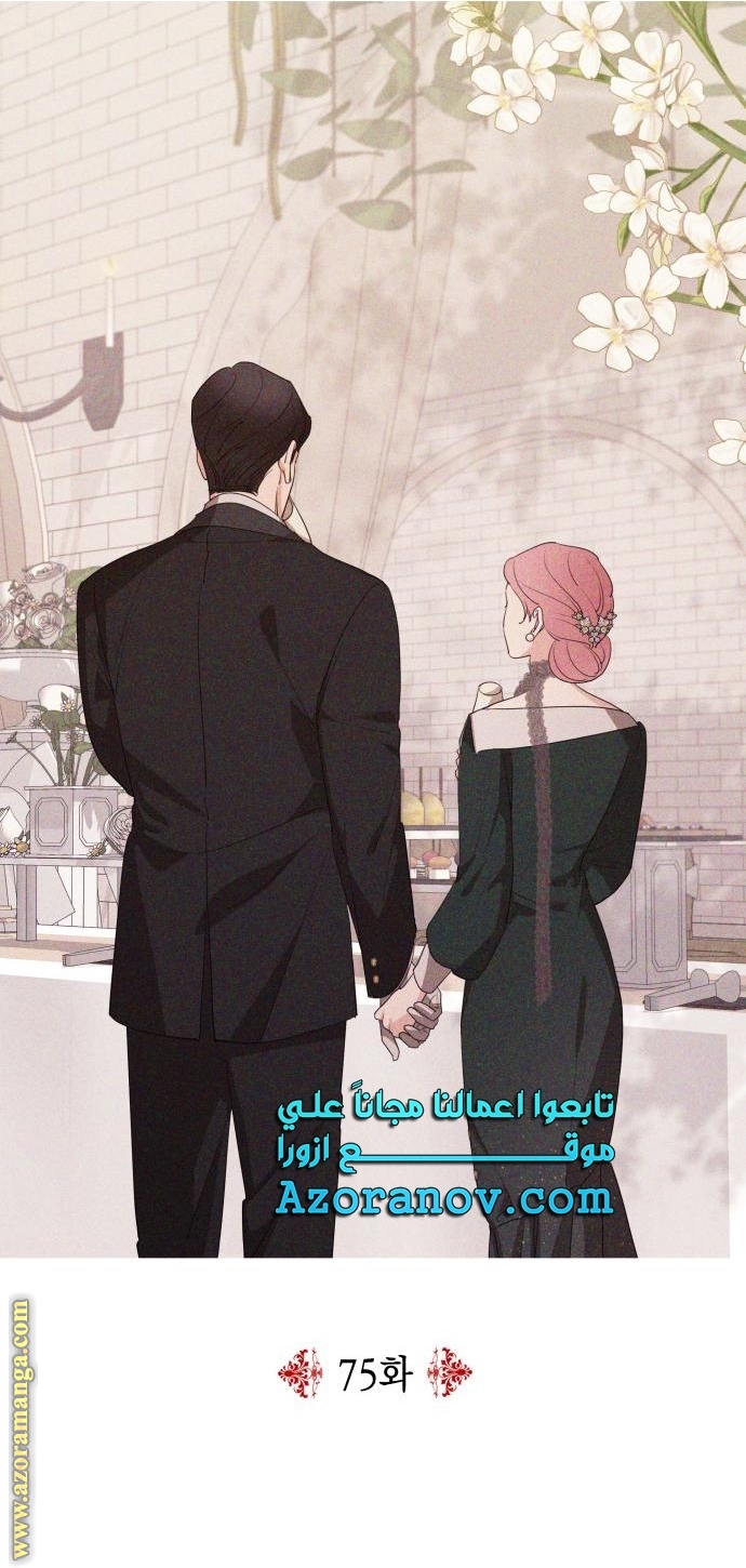 Read My in-laws are obsessed with me ar Manga Online