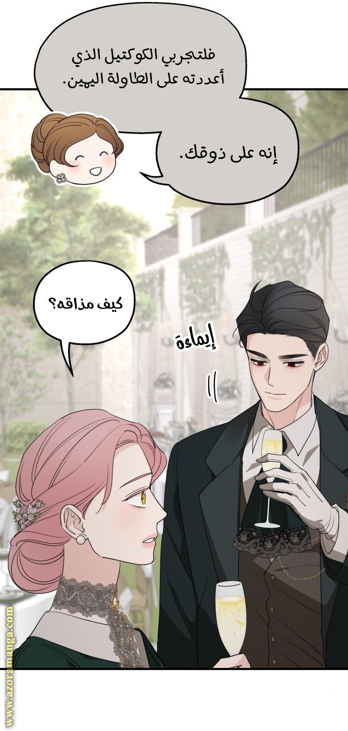 Read My in-laws are obsessed with me ar Manga Online