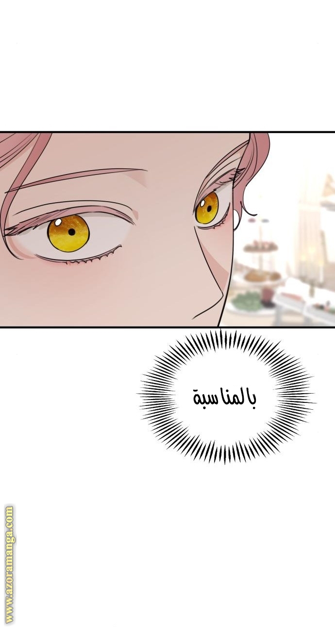 Read My in-laws are obsessed with me ar Manga Online