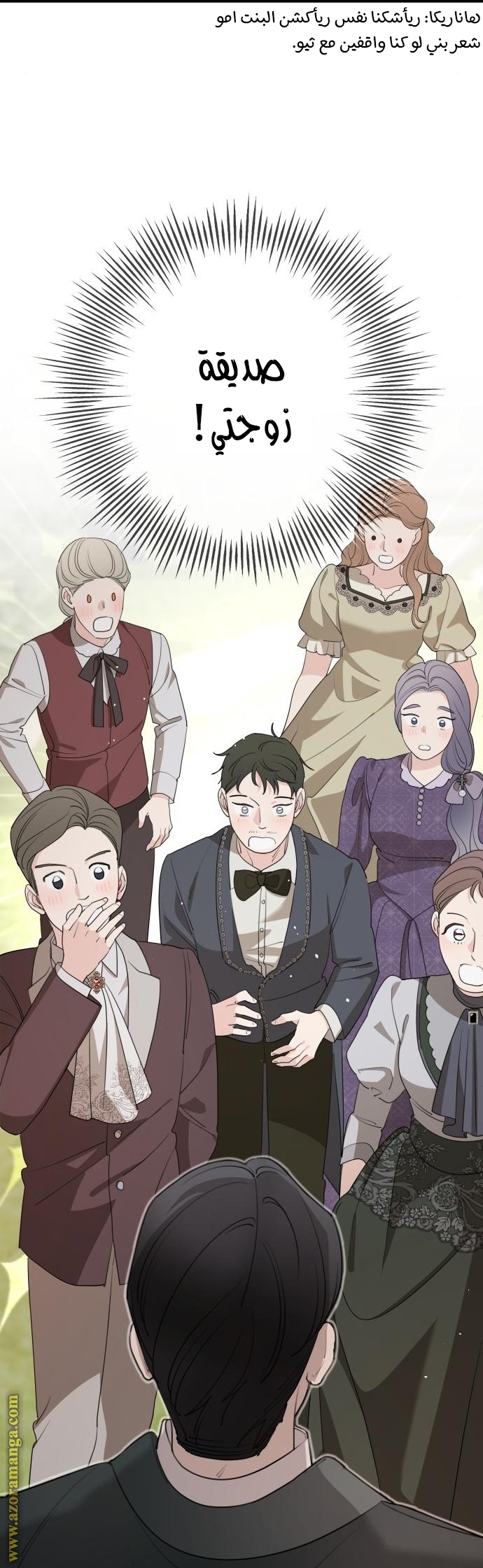 Read My in-laws are obsessed with me ar Manga Online