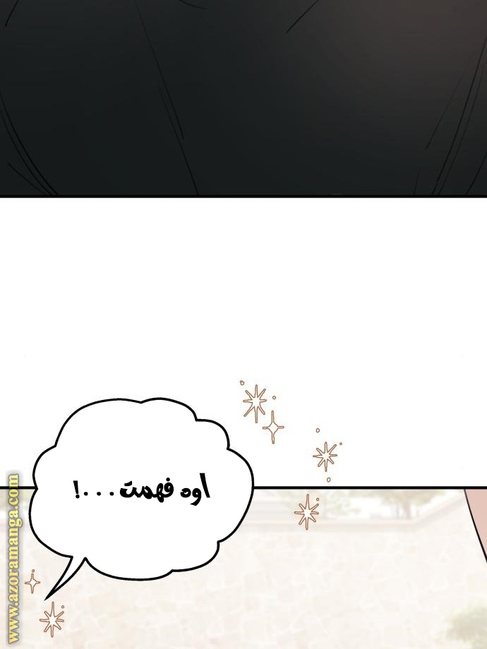 Read My in-laws are obsessed with me ar Manga Online