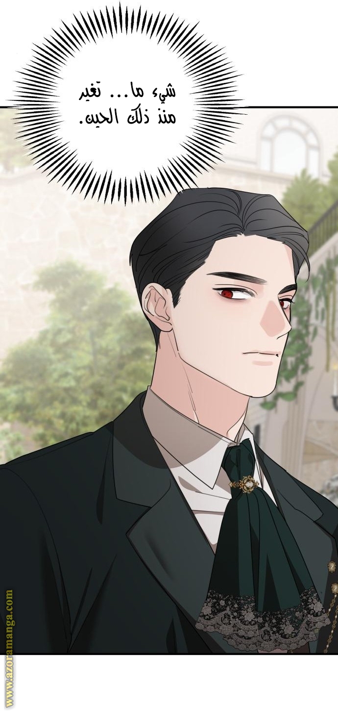 Read My in-laws are obsessed with me ar Manga Online