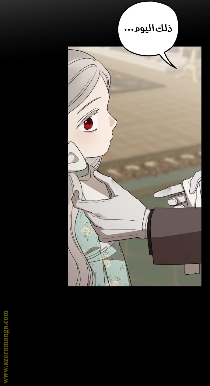 Read My in-laws are obsessed with me ar Manga Online