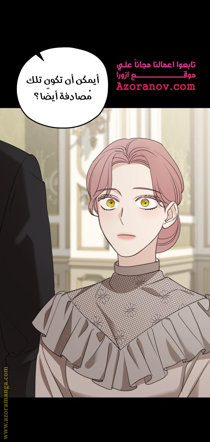 Read My in-laws are obsessed with me ar Manga Online