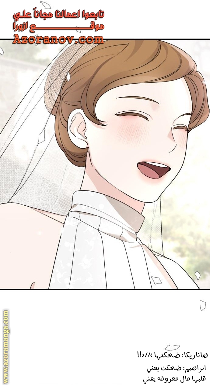 Read My in-laws are obsessed with me ar Manga Online