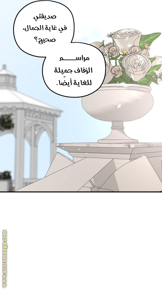 Read My in-laws are obsessed with me ar Manga Online