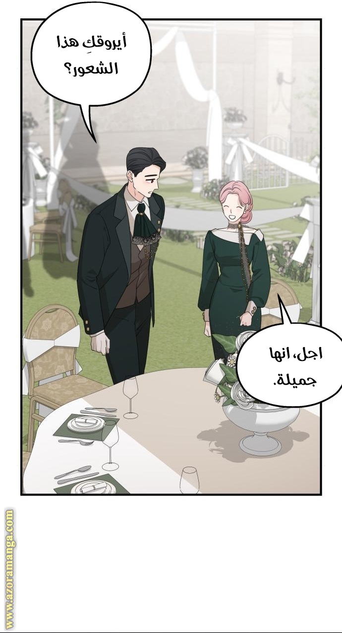 Read My in-laws are obsessed with me ar Manga Online