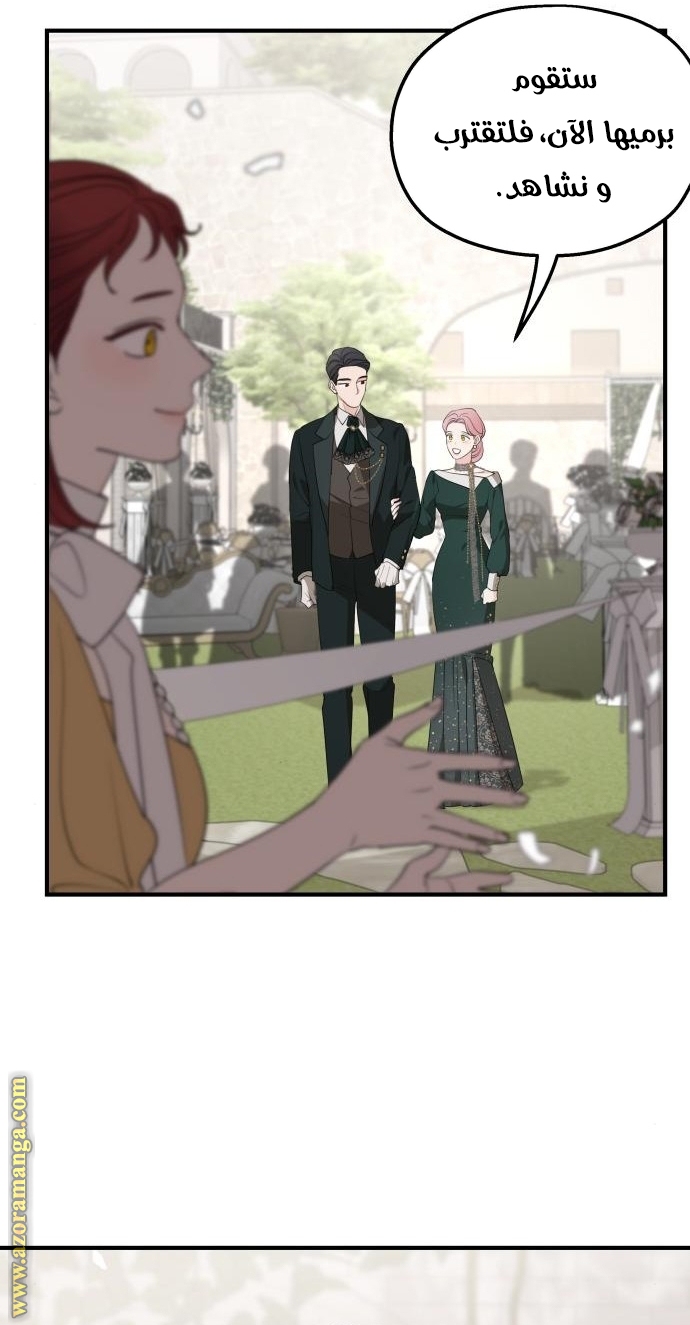 Read My in-laws are obsessed with me ar Manga Online