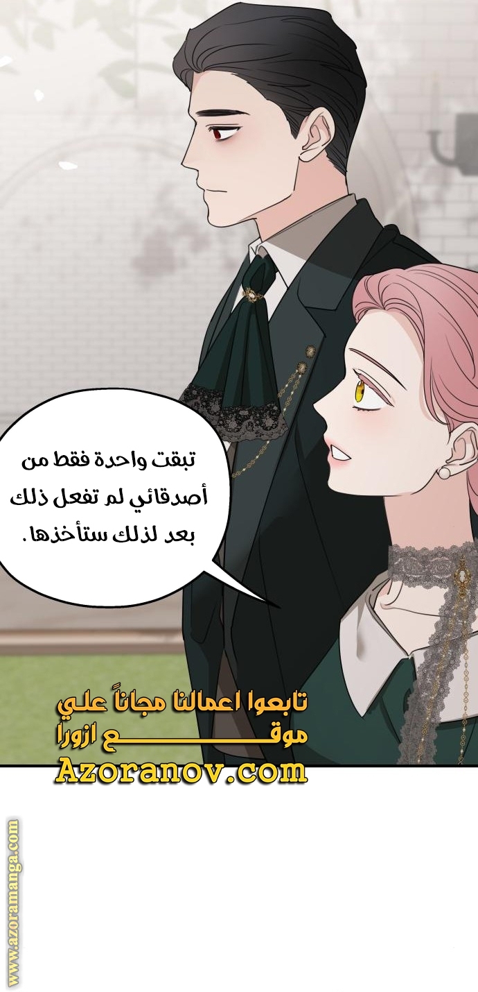 Read My in-laws are obsessed with me ar Manga Online