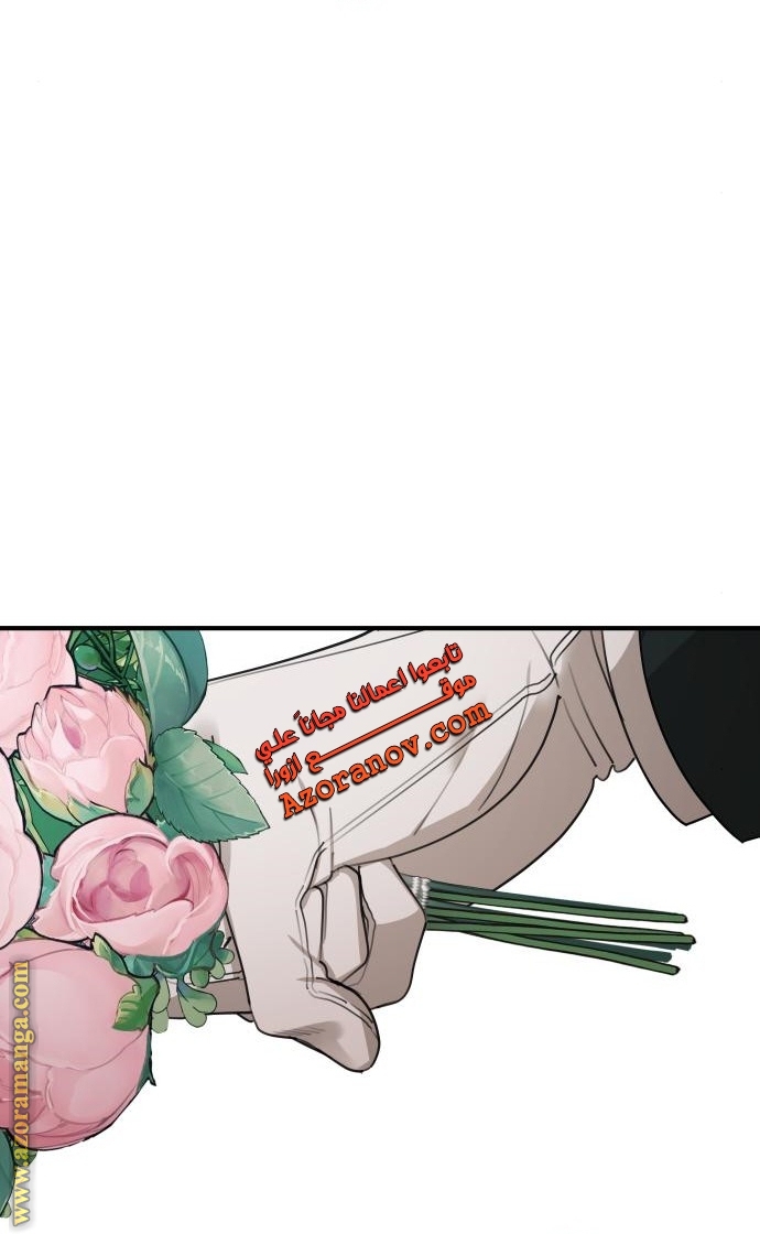 Read My in-laws are obsessed with me ar Manga Online