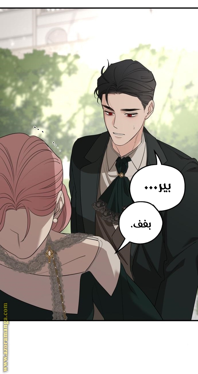 Read My in-laws are obsessed with me ar Manga Online