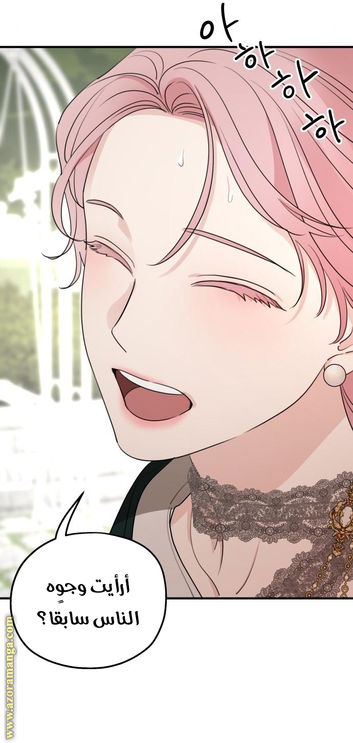 Read My in-laws are obsessed with me ar Manga Online