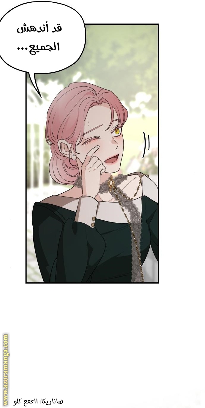 Read My in-laws are obsessed with me ar Manga Online