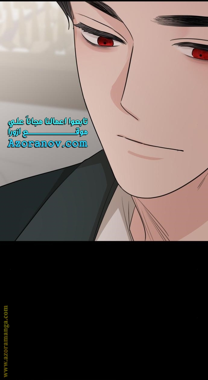 Read My in-laws are obsessed with me ar Manga Online