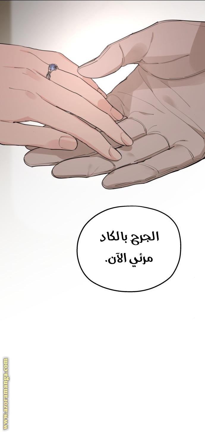 Read My in-laws are obsessed with me ar Manga Online