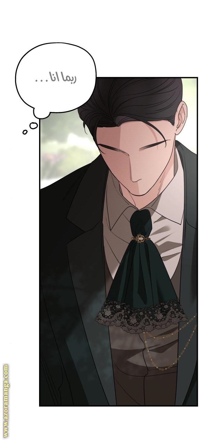 Read My in-laws are obsessed with me ar Manga Online