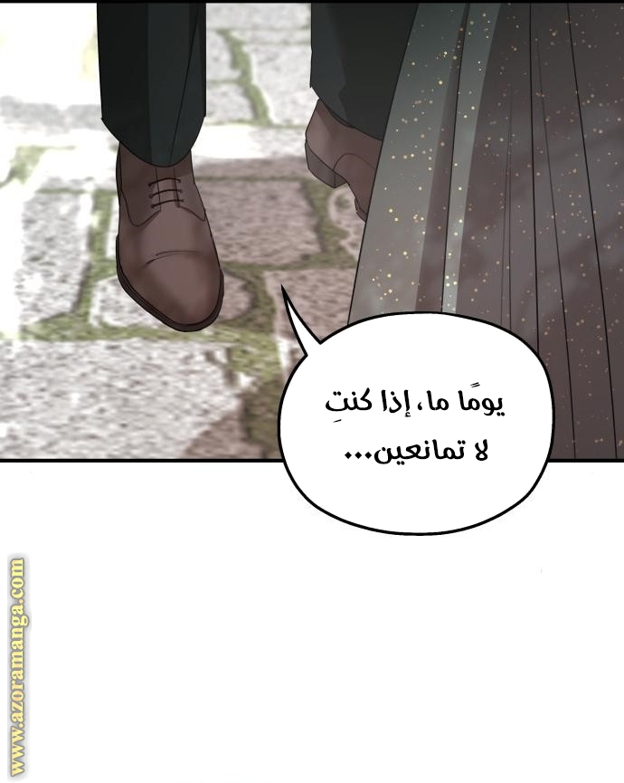 Read My in-laws are obsessed with me ar Manga Online