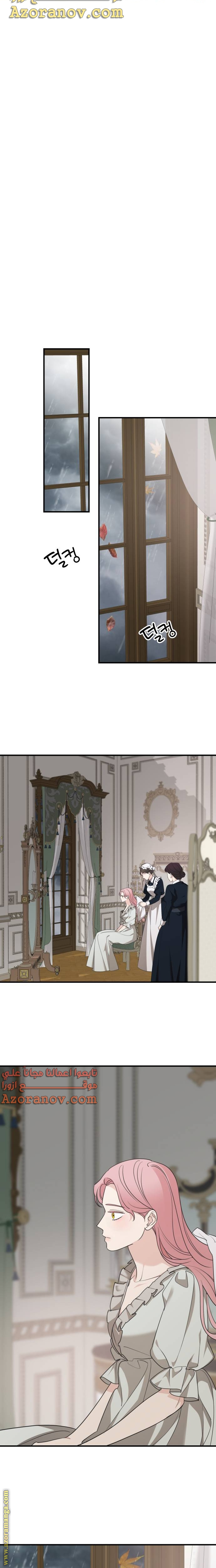 Read My in-laws are obsessed with me ar Manga Online