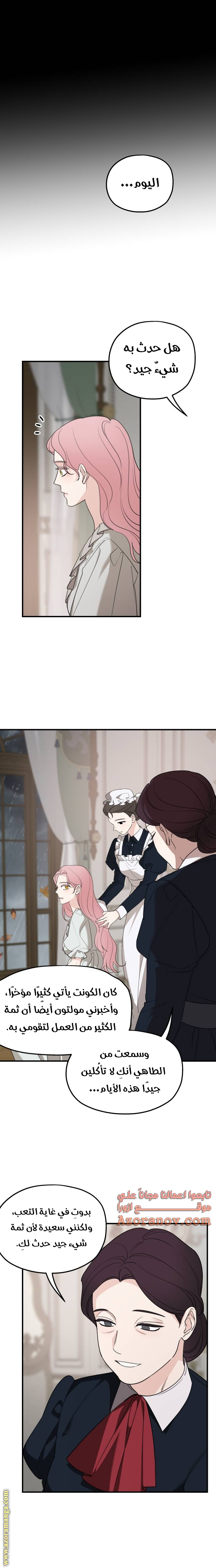 Read My in-laws are obsessed with me ar Manga Online