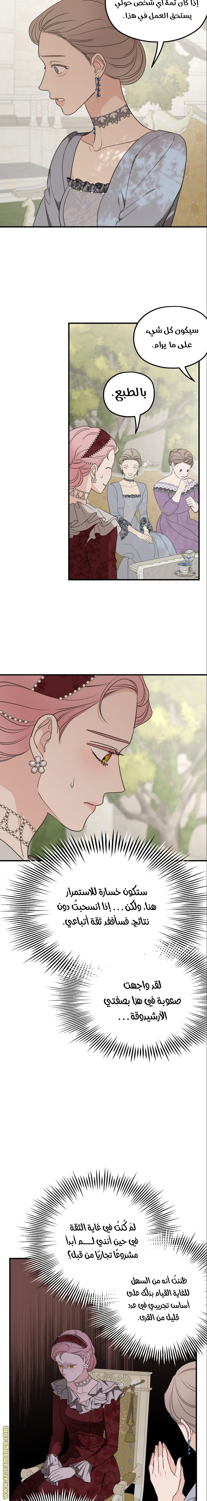 Read My in-laws are obsessed with me ar Manga Online