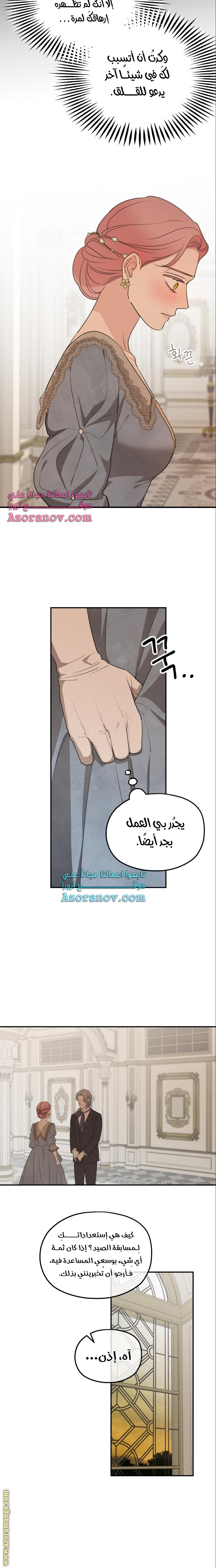 Read My in-laws are obsessed with me ar Manga Online