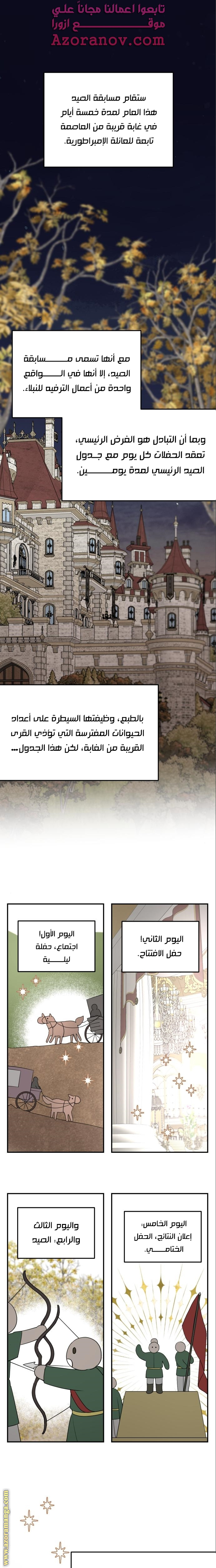 Read My in-laws are obsessed with me ar Manga Online