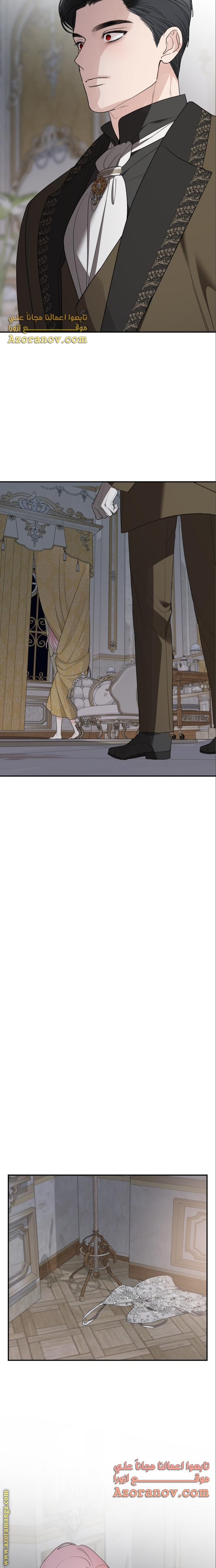 Read My in-laws are obsessed with me ar Manga Online