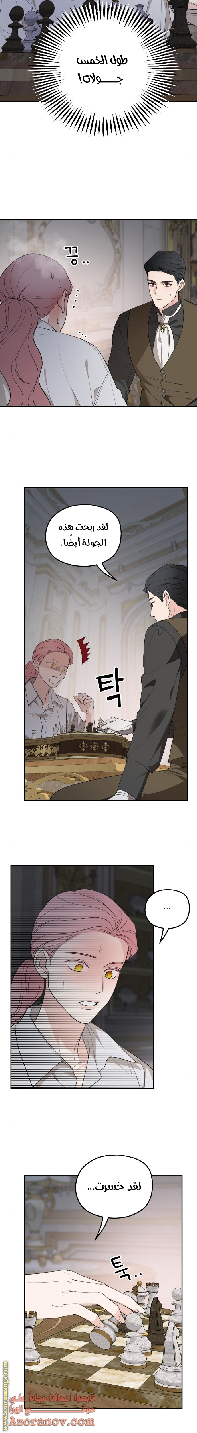 Read My in-laws are obsessed with me ar Manga Online