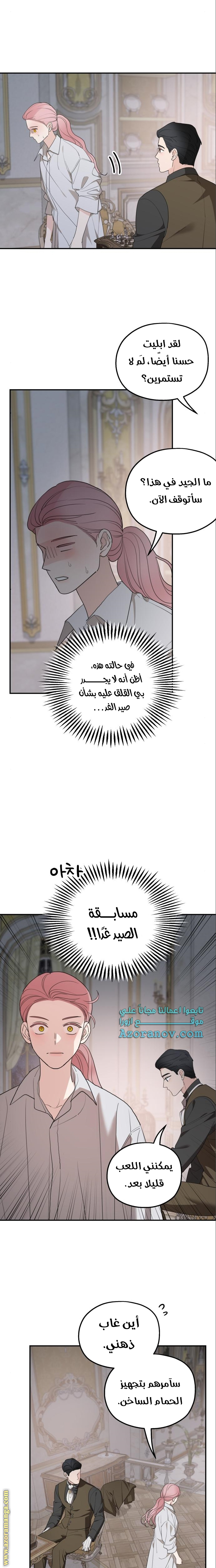 Read My in-laws are obsessed with me ar Manga Online