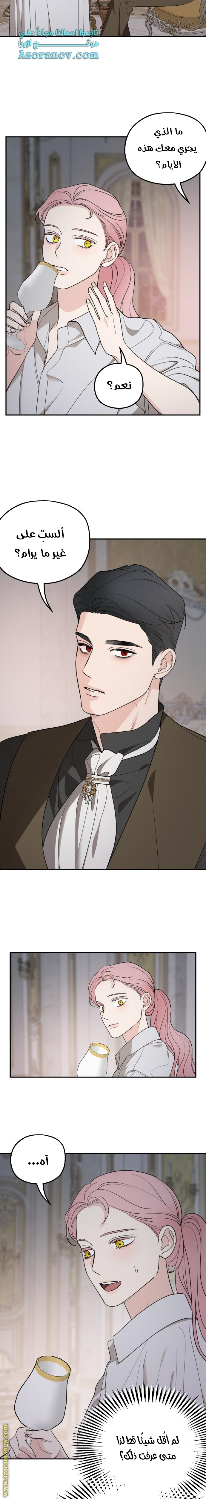 Read My in-laws are obsessed with me ar Manga Online