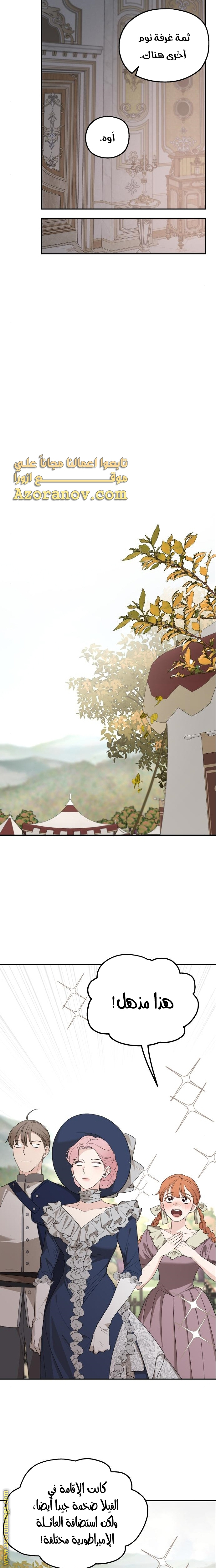 Read My in-laws are obsessed with me ar Manga Online