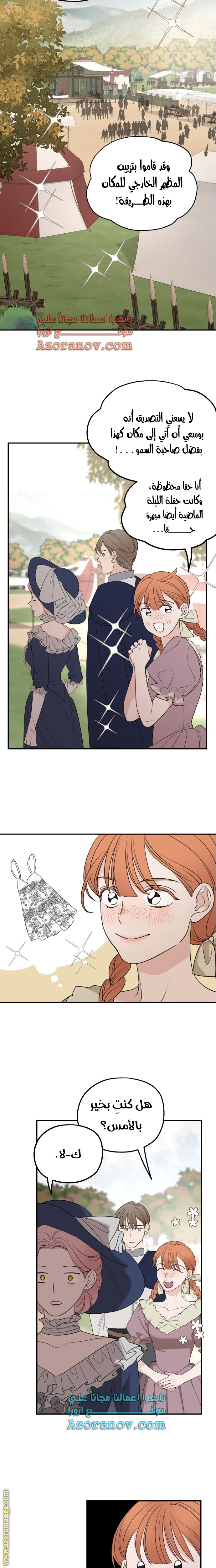 Read My in-laws are obsessed with me ar Manga Online