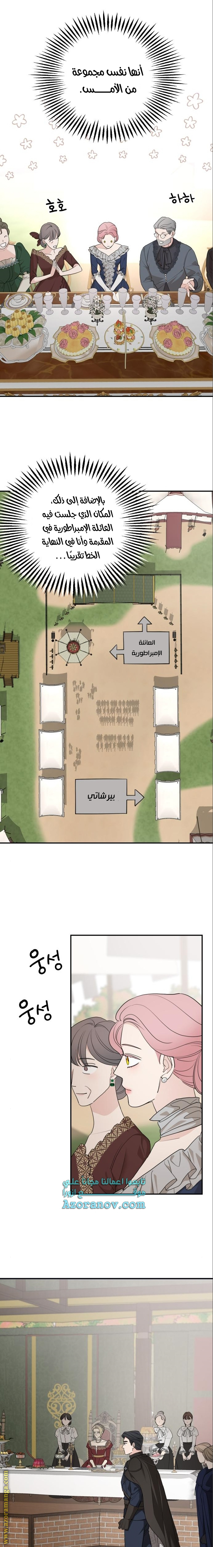 Read My in-laws are obsessed with me ar Manga Online